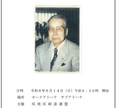 令和8年泊杯プログラム